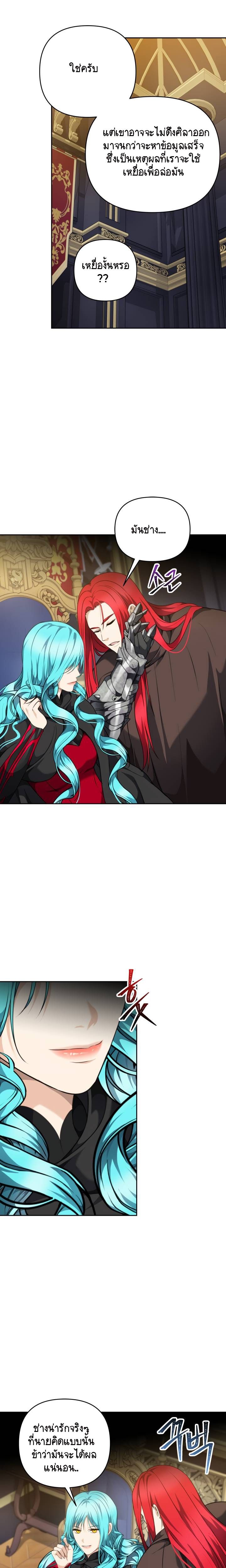 Ranker Who Lives A Second Time ตอนที่ 76 25