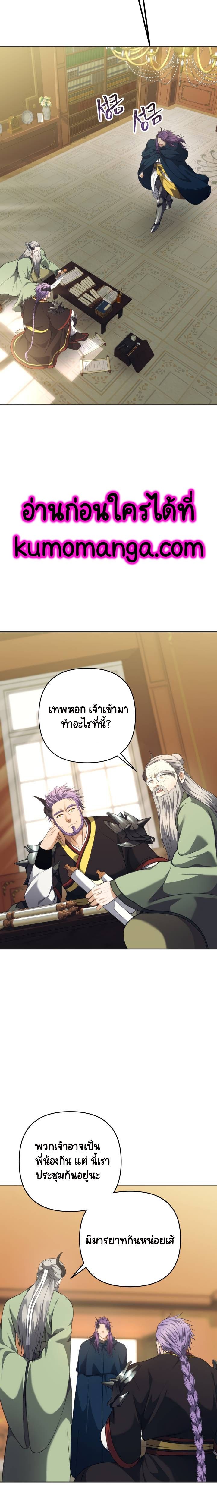 Ranker Who Lives A Second Time ตอนที่ 77 2