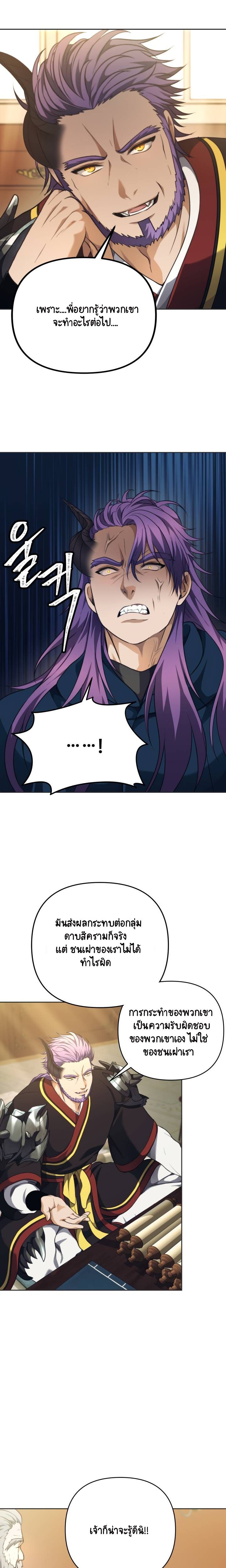 Ranker Who Lives A Second Time ตอนที่ 77 6