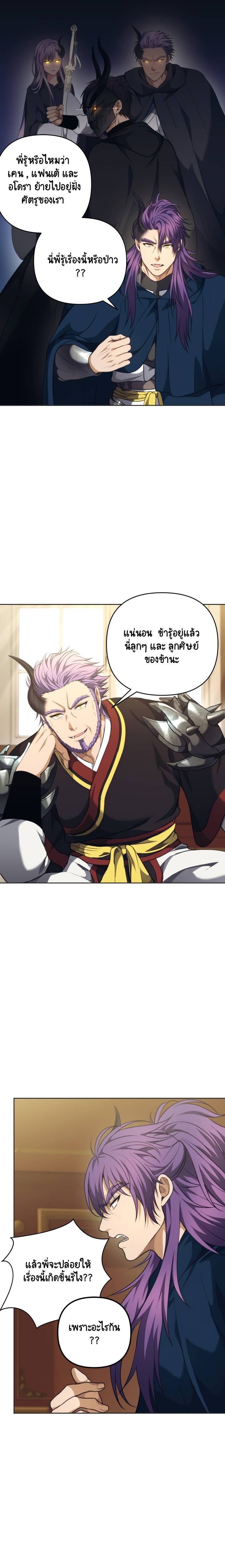 Ranker Who Lives A Second Time ตอนที่ 77 5