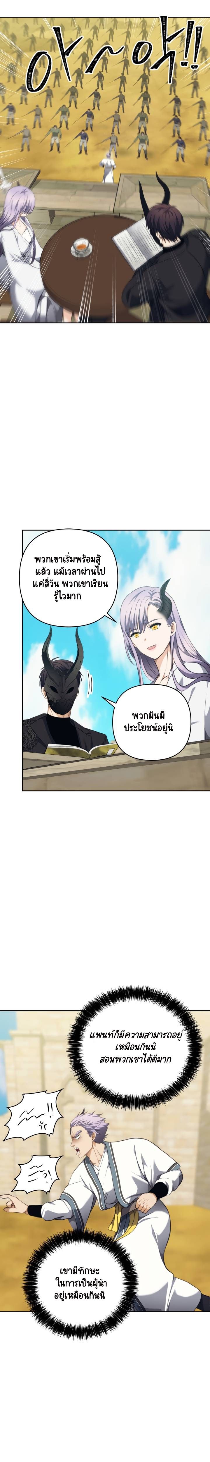 Ranker Who Lives A Second Time ตอนที่ 77 12