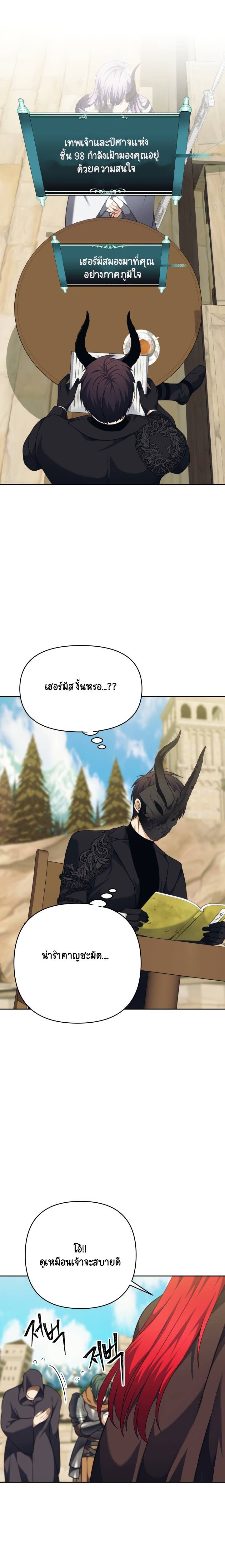 Ranker Who Lives A Second Time ตอนที่ 77 17
