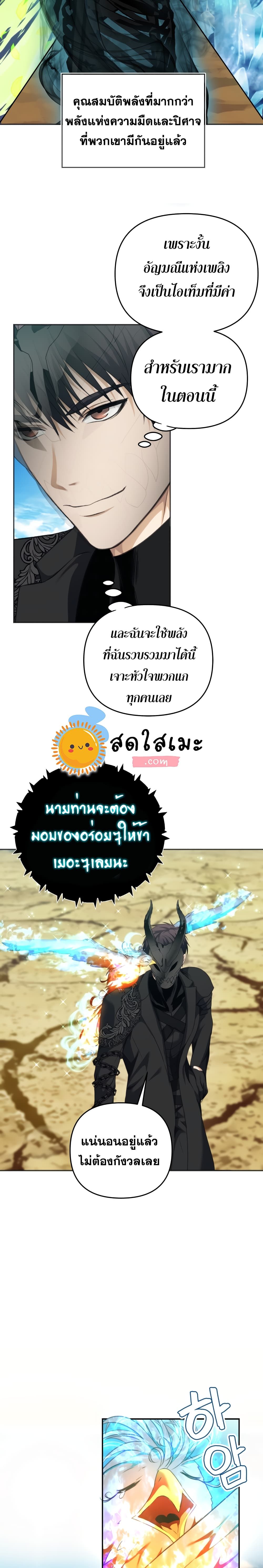 Ranker Who Lives A Second Time ตอนที่ 78 10