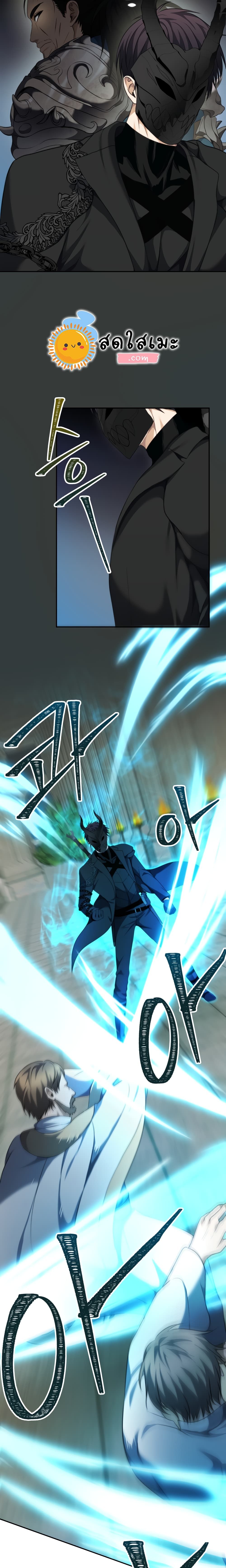 Ranker Who Lives A Second Time ตอนที่ 79 10