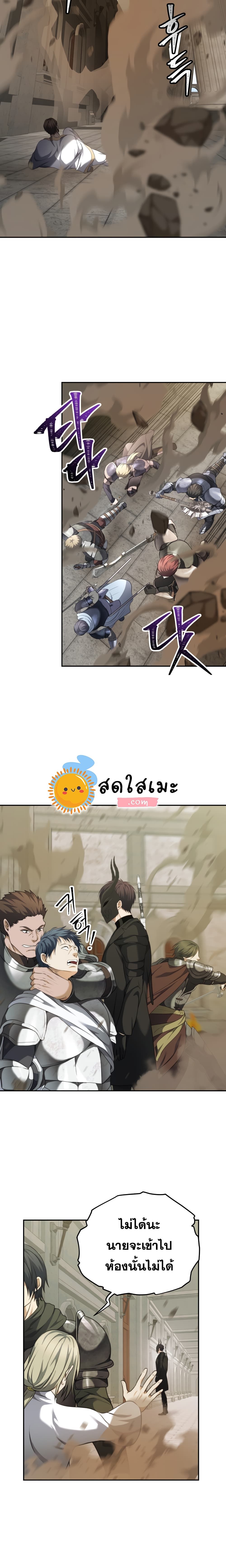 Ranker Who Lives A Second Time ตอนที่ 79 13