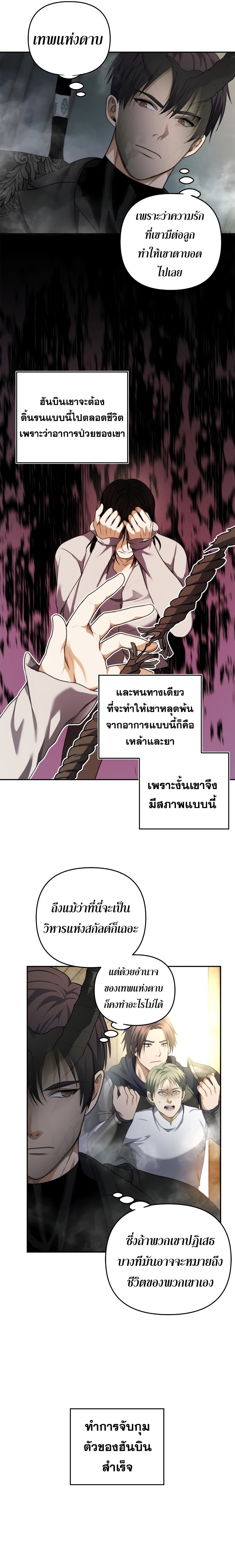 Ranker Who Lives A Second Time ตอนที่ 79 18