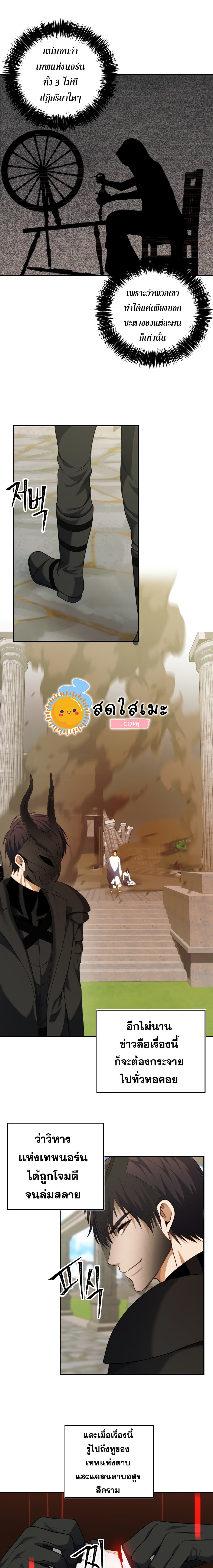 Ranker Who Lives A Second Time ตอนที่ 79 19