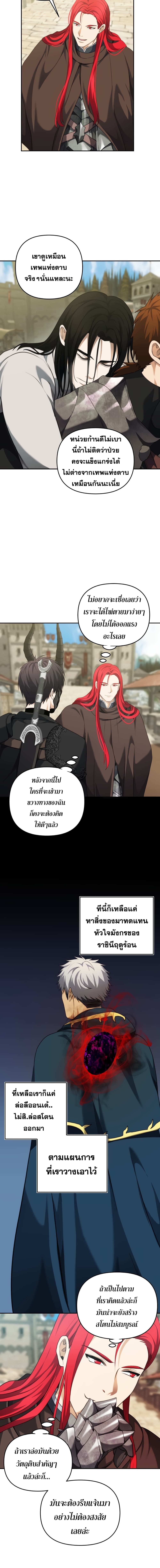 Ranker Who Lives A Second Time ตอนที่ 79 21