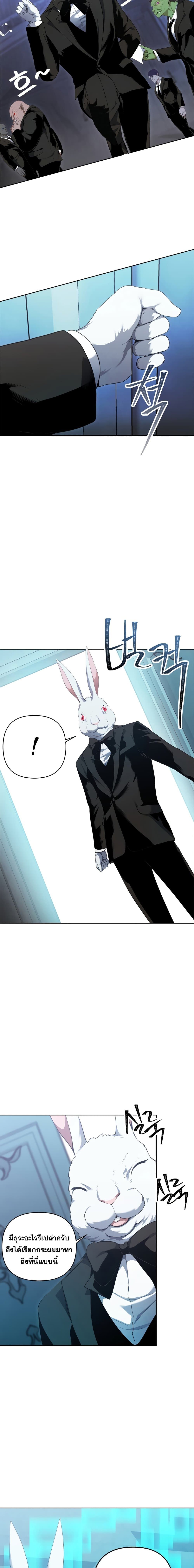 Ranker Who Lives A Second Time ตอนที่ 80 2