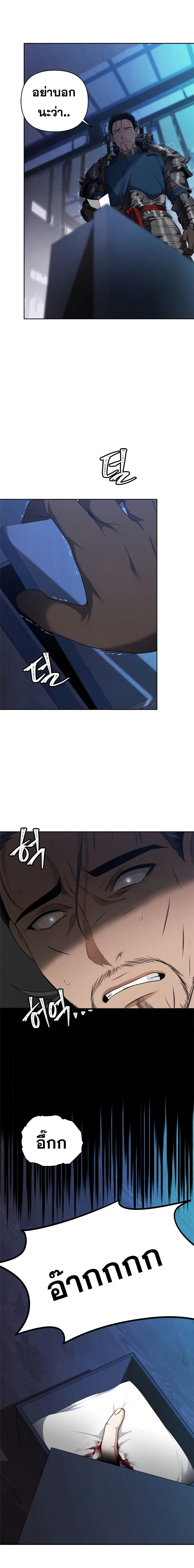 Ranker Who Lives A Second Time ตอนที่ 80 7