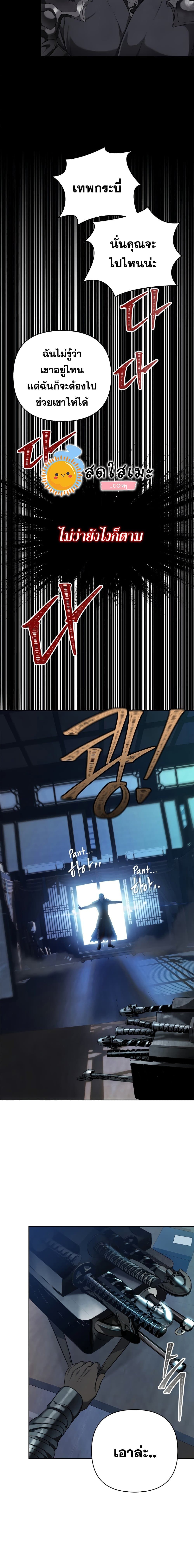 Ranker Who Lives A Second Time ตอนที่ 80 5