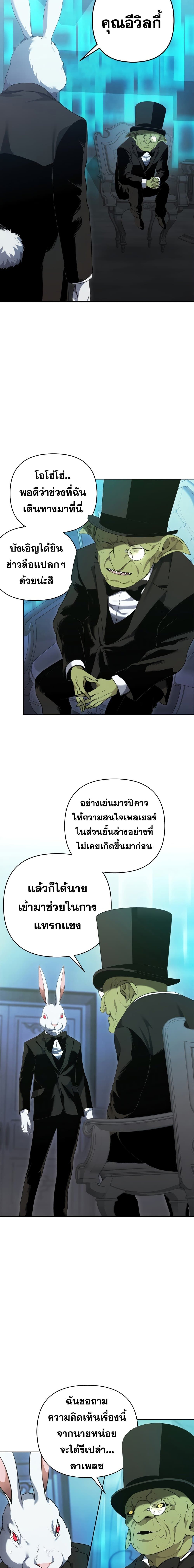 Ranker Who Lives A Second Time ตอนที่ 80 3