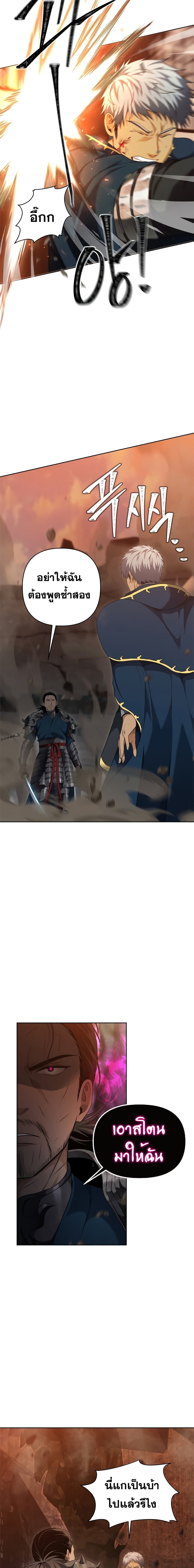 Ranker Who Lives A Second Time ตอนที่ 80 14