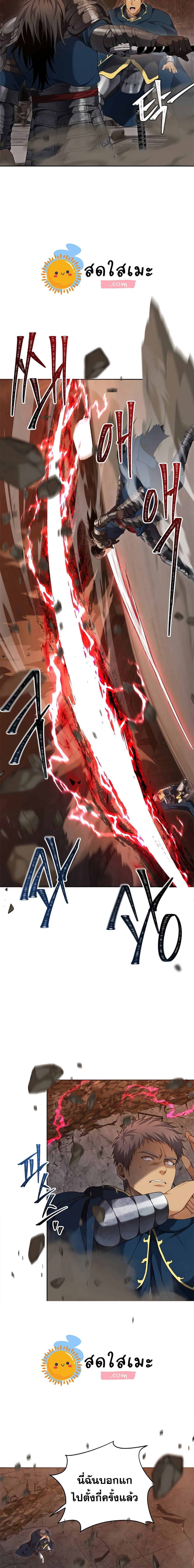 Ranker Who Lives A Second Time ตอนที่ 80 15