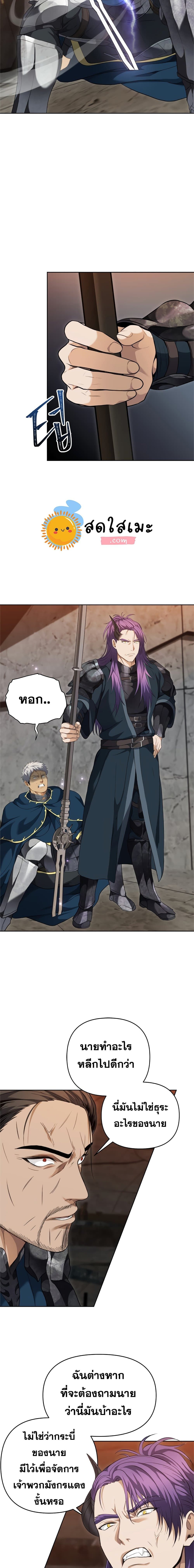 Ranker Who Lives A Second Time ตอนที่ 80 19