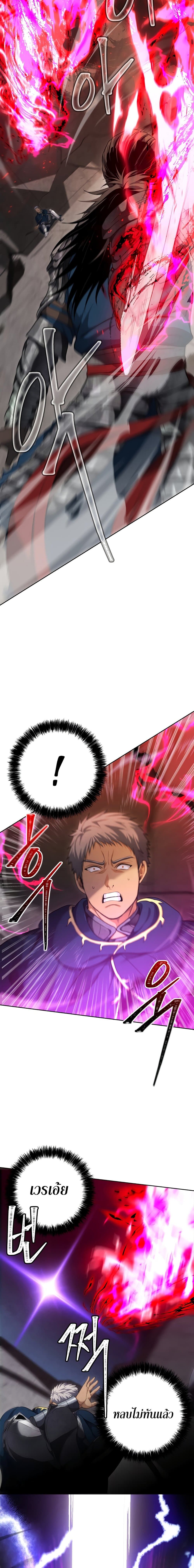 Ranker Who Lives A Second Time ตอนที่ 80 17