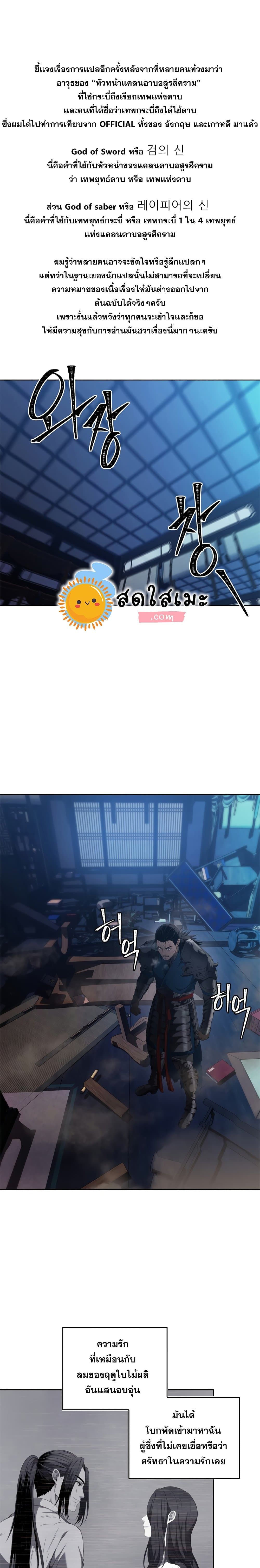 Ranker Who Lives A Second Time ตอนที่ 81 1