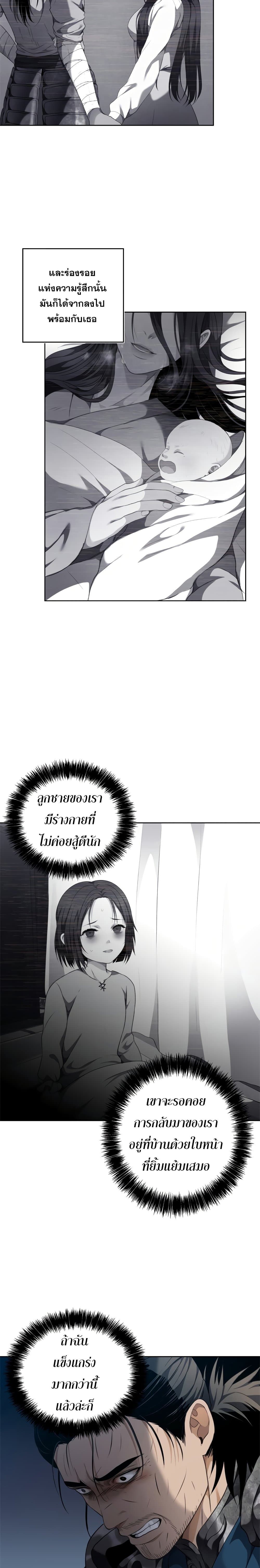 Ranker Who Lives A Second Time ตอนที่ 81 2