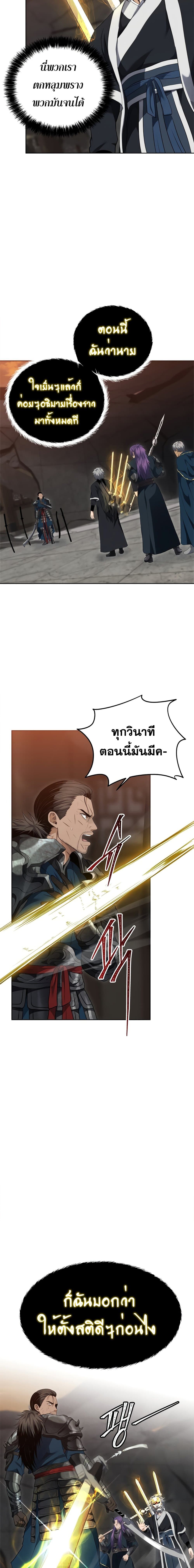 Ranker Who Lives A Second Time ตอนที่ 80 24