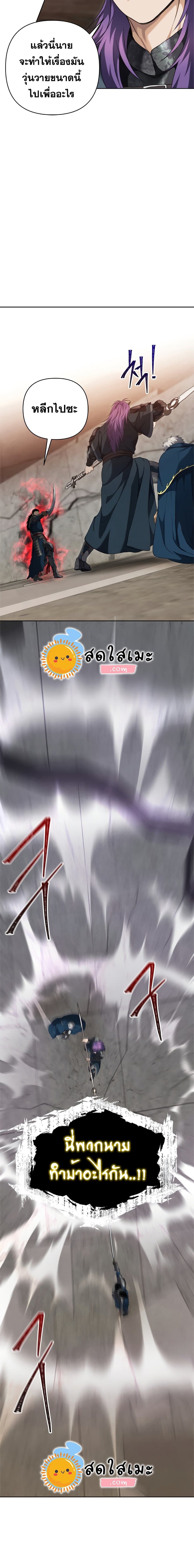 Ranker Who Lives A Second Time ตอนที่ 80 20