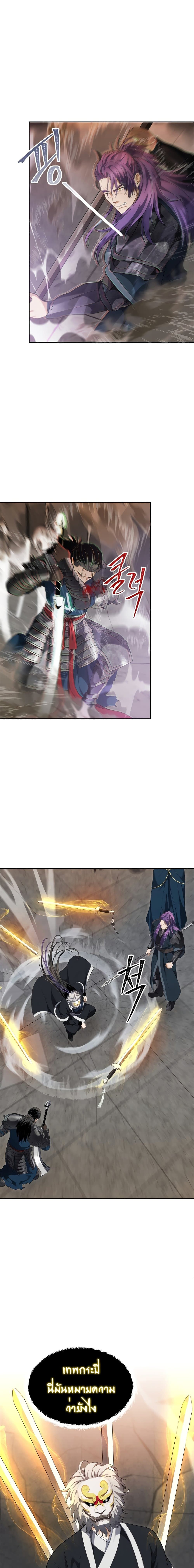 Ranker Who Lives A Second Time ตอนที่ 80 21