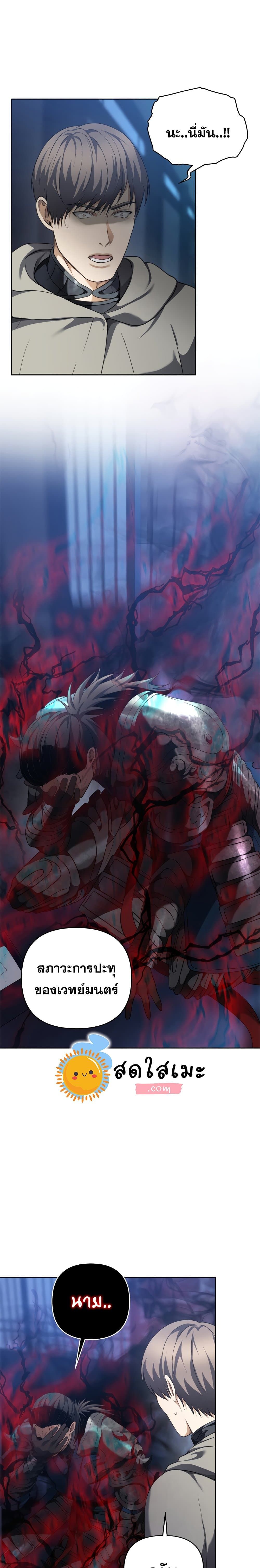 Ranker Who Lives A Second Time ตอนที่ 81 6