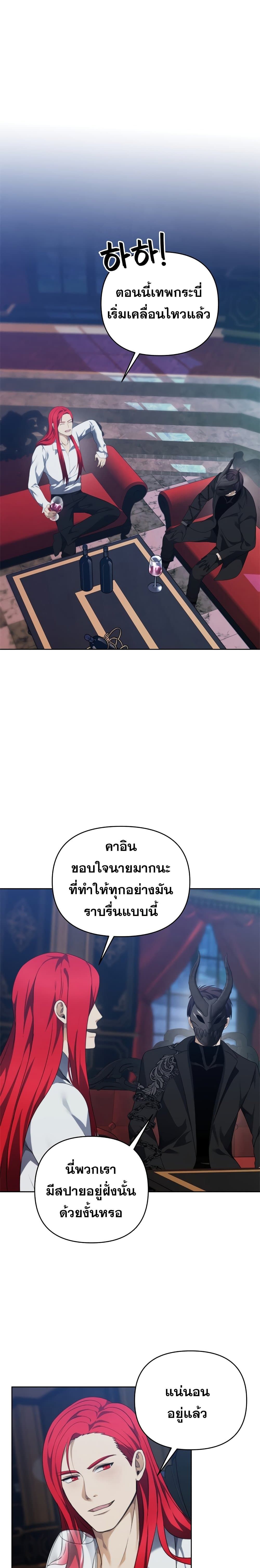 Ranker Who Lives A Second Time ตอนที่ 81 9