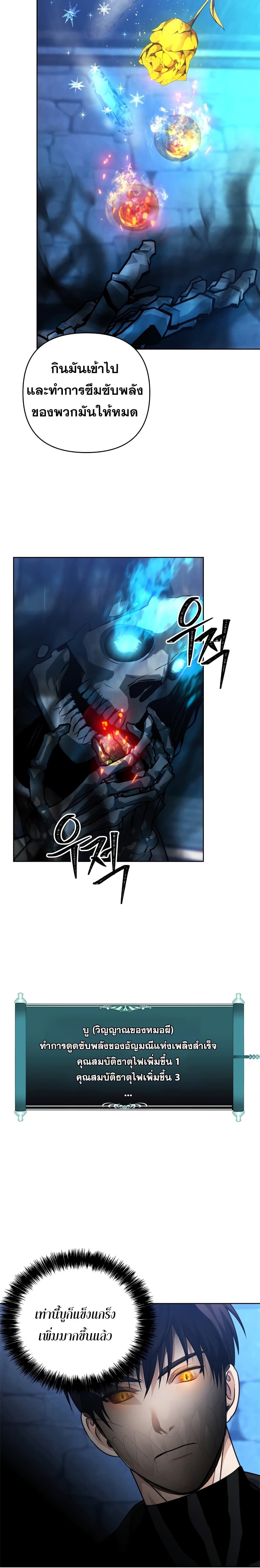 Ranker Who Lives A Second Time ตอนที่ 81 18