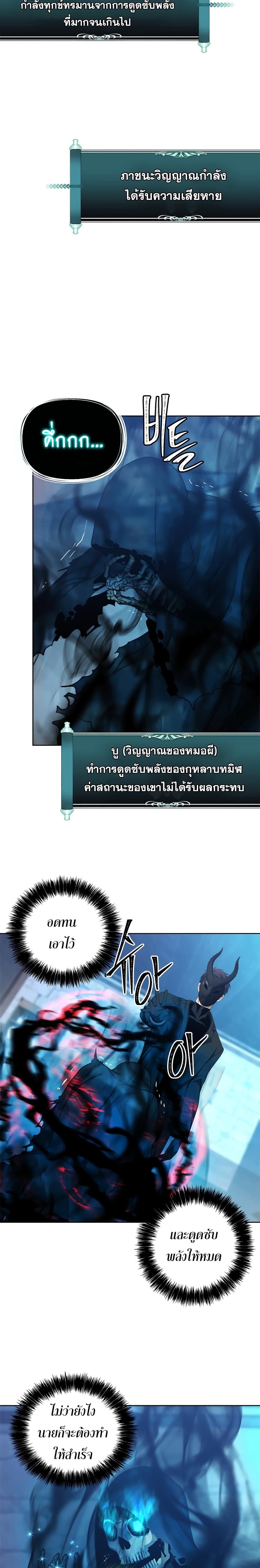Ranker Who Lives A Second Time ตอนที่ 81 22