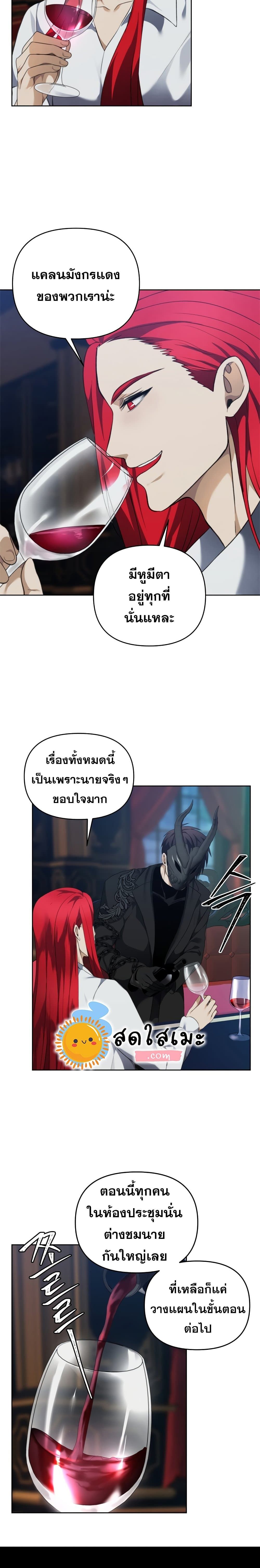 Ranker Who Lives A Second Time ตอนที่ 81 10