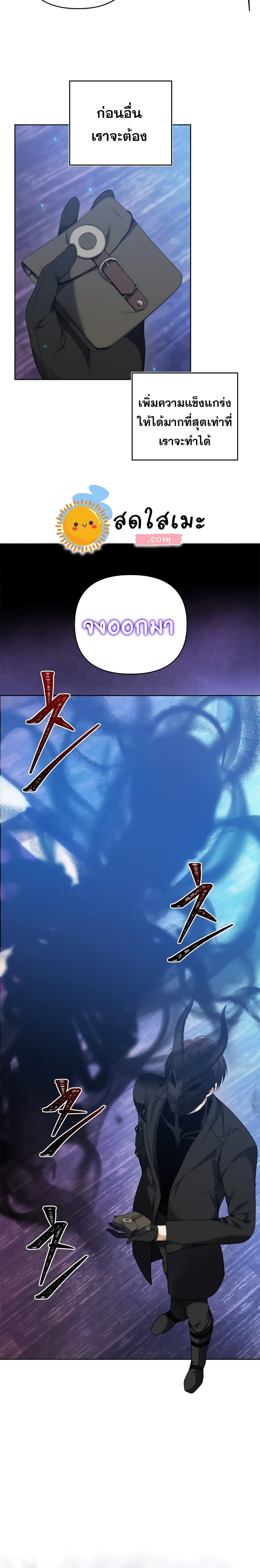 Ranker Who Lives A Second Time ตอนที่ 81 15