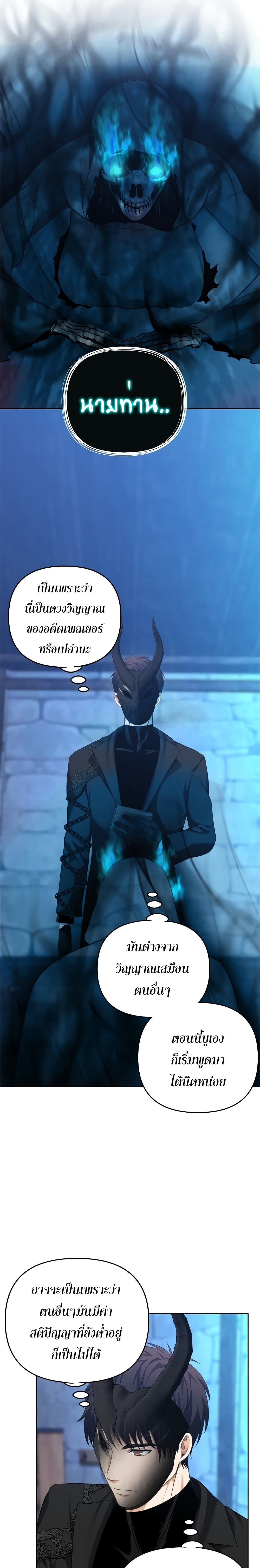 Ranker Who Lives A Second Time ตอนที่ 81 16