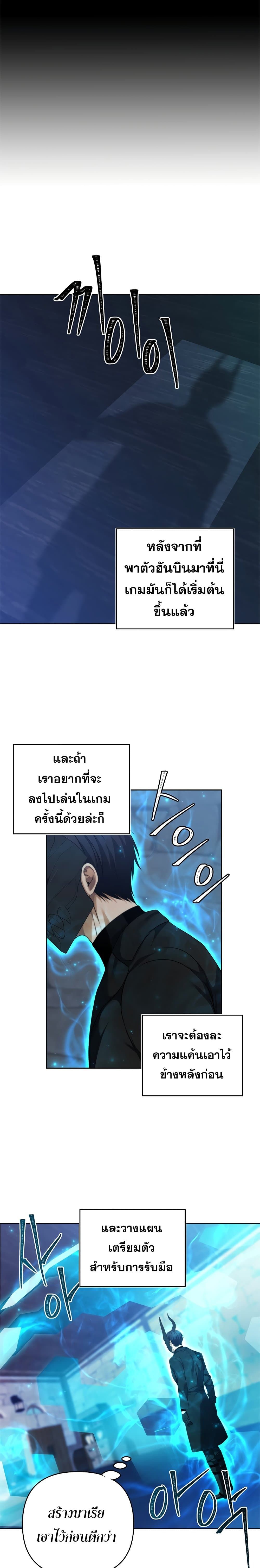 Ranker Who Lives A Second Time ตอนที่ 81 14