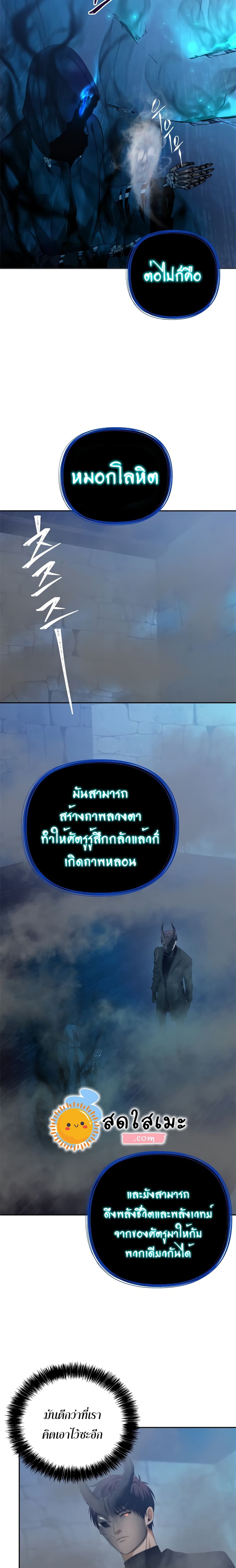 Ranker Who Lives A Second Time ตอนที่ 82 5