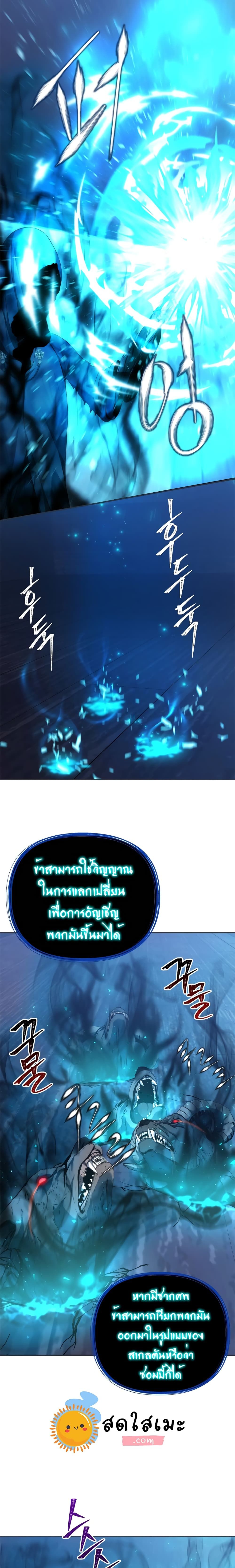 Ranker Who Lives A Second Time ตอนที่ 82 4