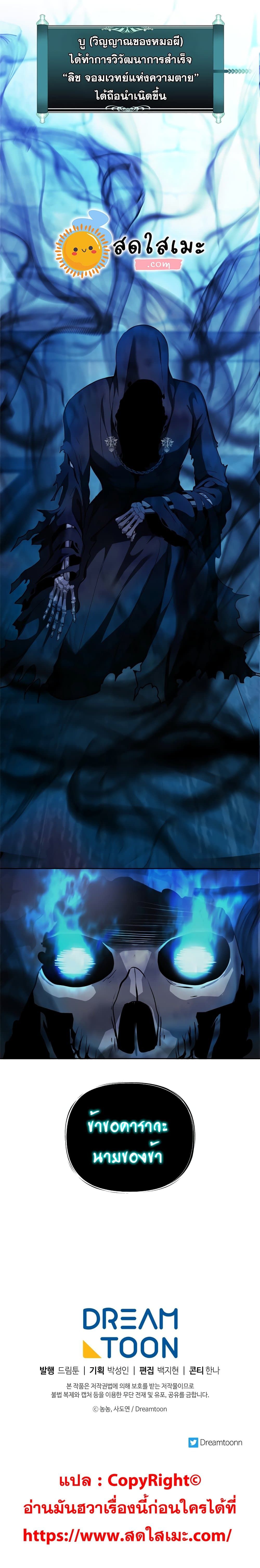 Ranker Who Lives A Second Time ตอนที่ 81 25