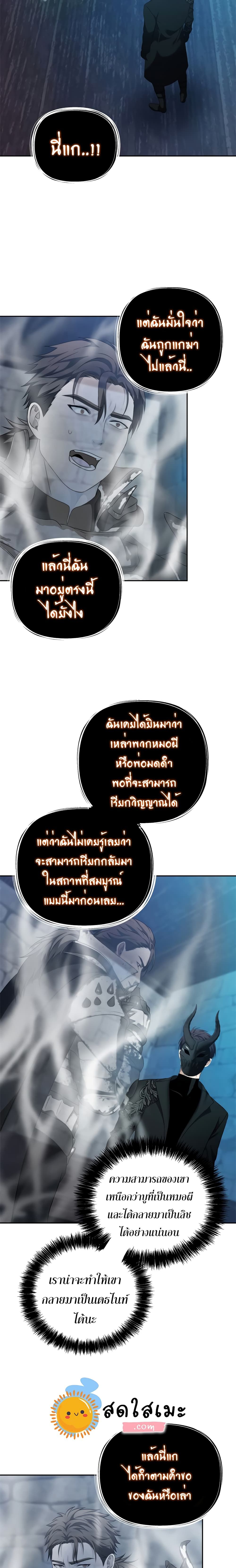 Ranker Who Lives A Second Time ตอนที่ 82 10