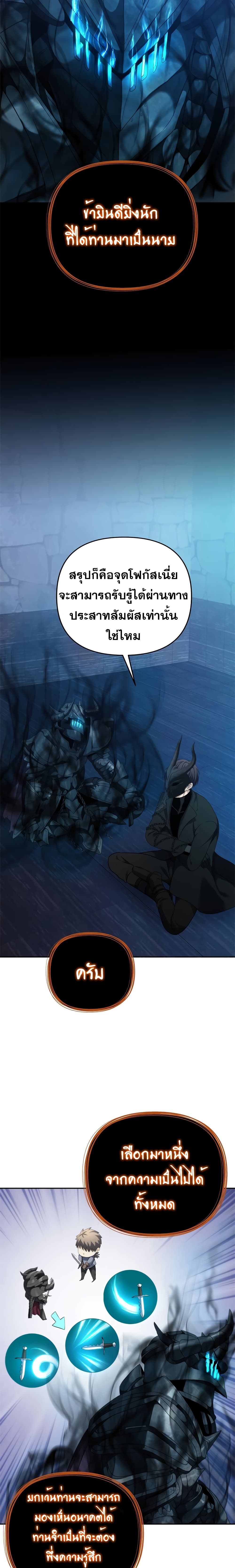 Ranker Who Lives A Second Time ตอนที่ 82 21