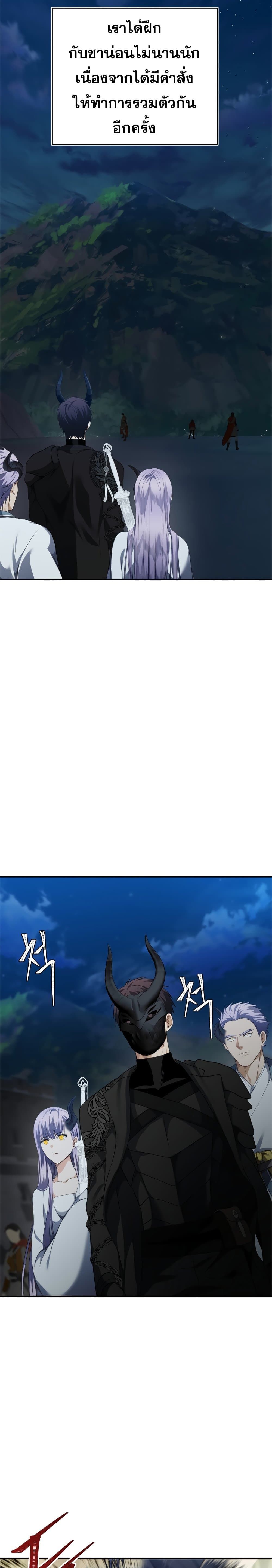 Ranker Who Lives A Second Time ตอนที่ 83 1