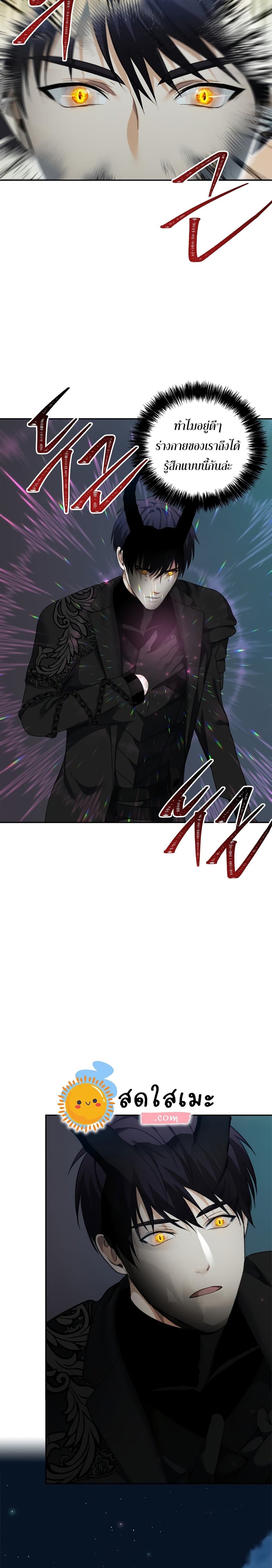 Ranker Who Lives A Second Time ตอนที่ 83 2