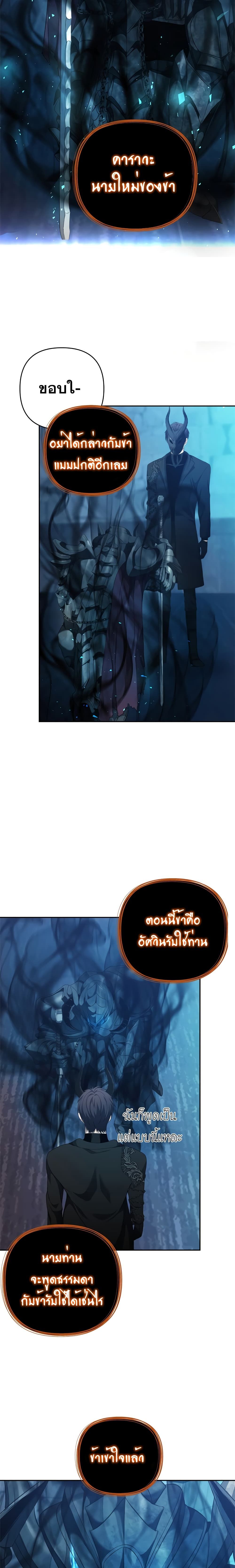 Ranker Who Lives A Second Time ตอนที่ 82 20