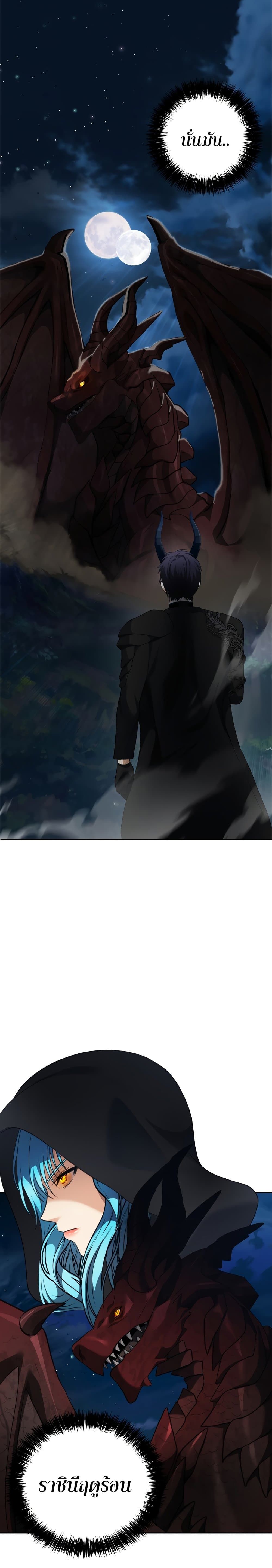 Ranker Who Lives A Second Time ตอนที่ 83 3