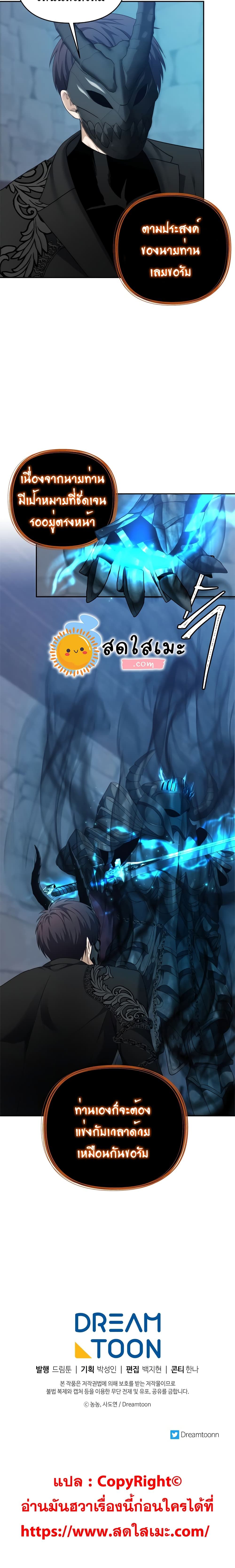 Ranker Who Lives A Second Time ตอนที่ 82 25