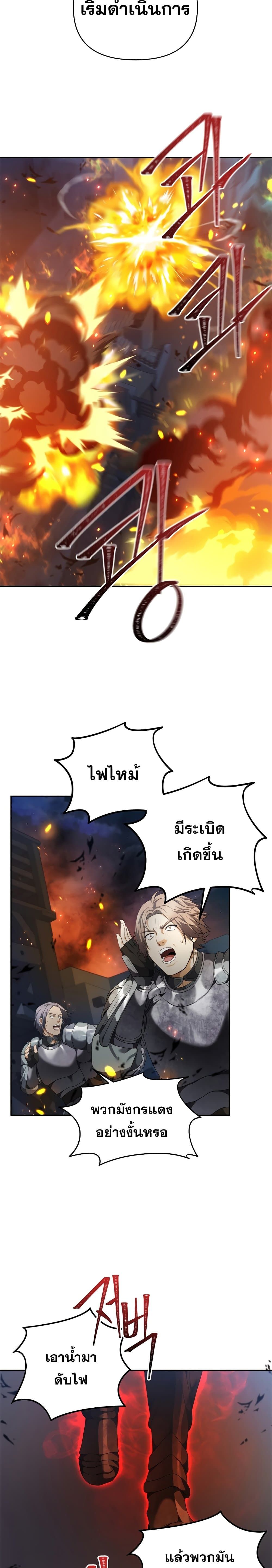 Ranker Who Lives A Second Time ตอนที่ 83 13