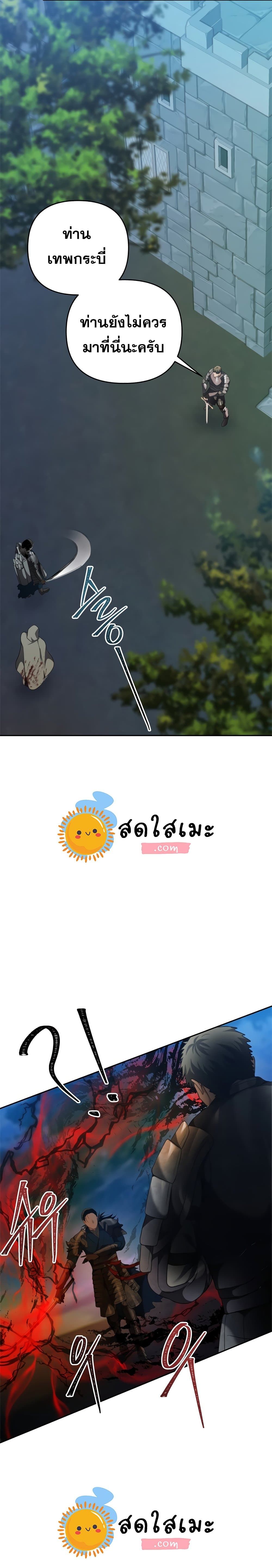 Ranker Who Lives A Second Time ตอนที่ 83 16