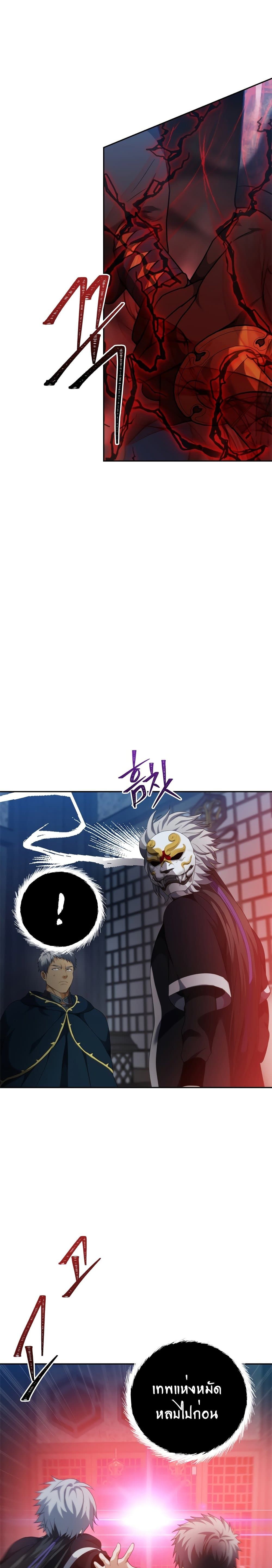 Ranker Who Lives A Second Time ตอนที่ 83 17