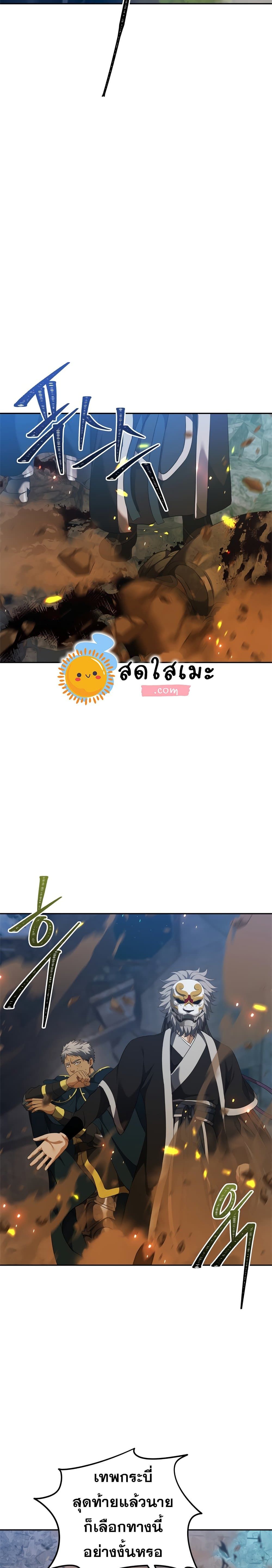 Ranker Who Lives A Second Time ตอนที่ 83 19