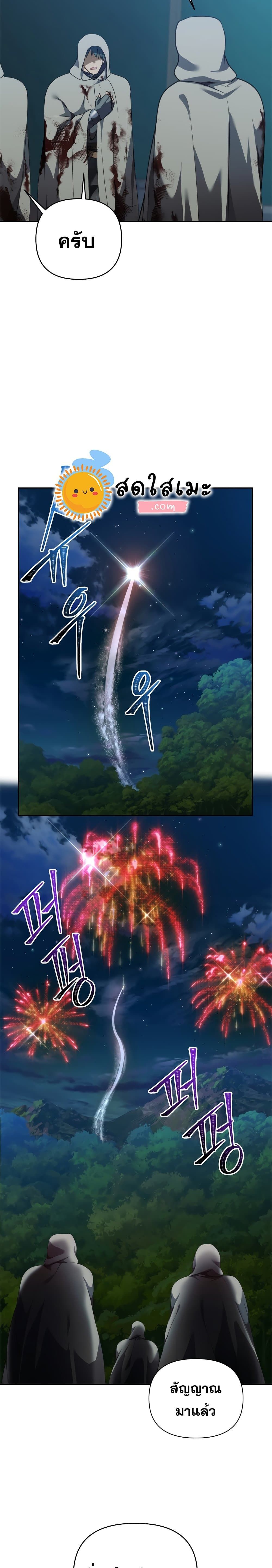 Ranker Who Lives A Second Time ตอนที่ 83 12