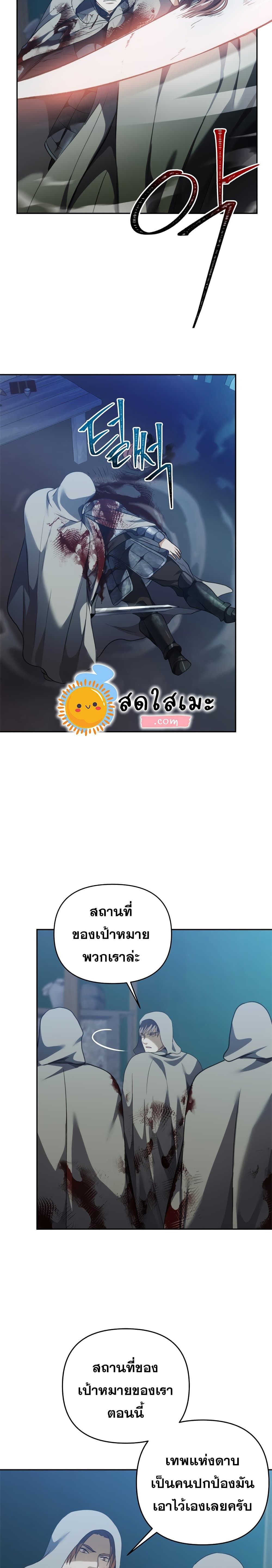 Ranker Who Lives A Second Time ตอนที่ 83 10