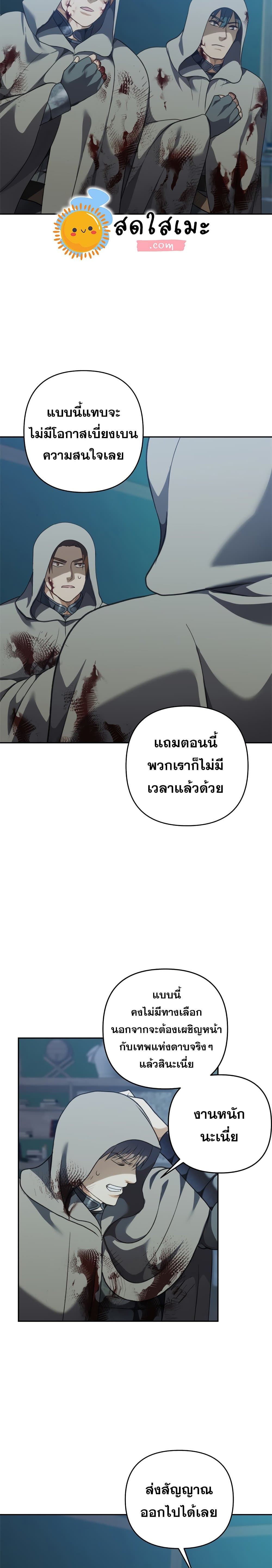 Ranker Who Lives A Second Time ตอนที่ 83 11
